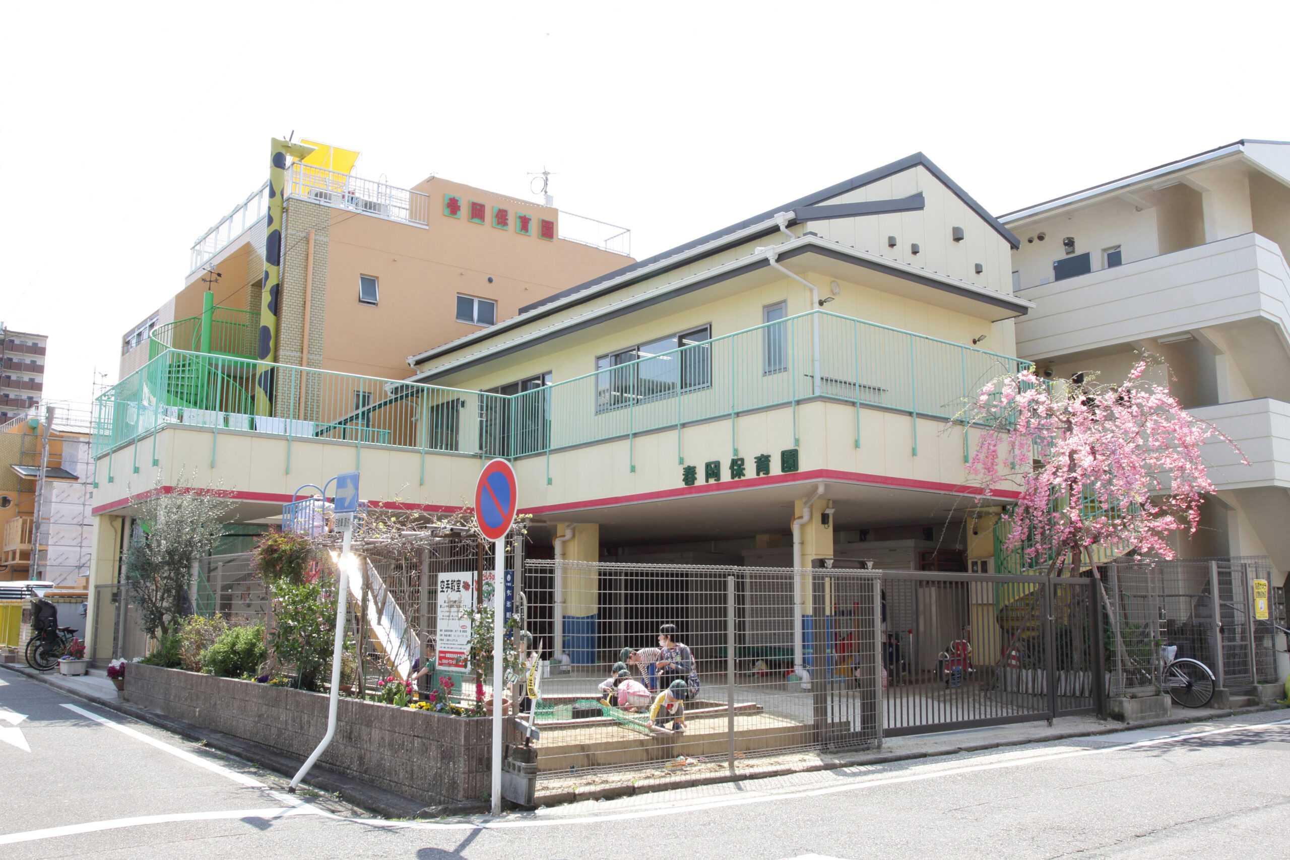 保育園 